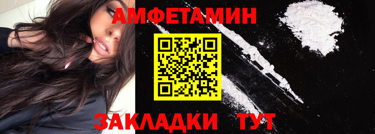 Amphetamine 97% Смоленск