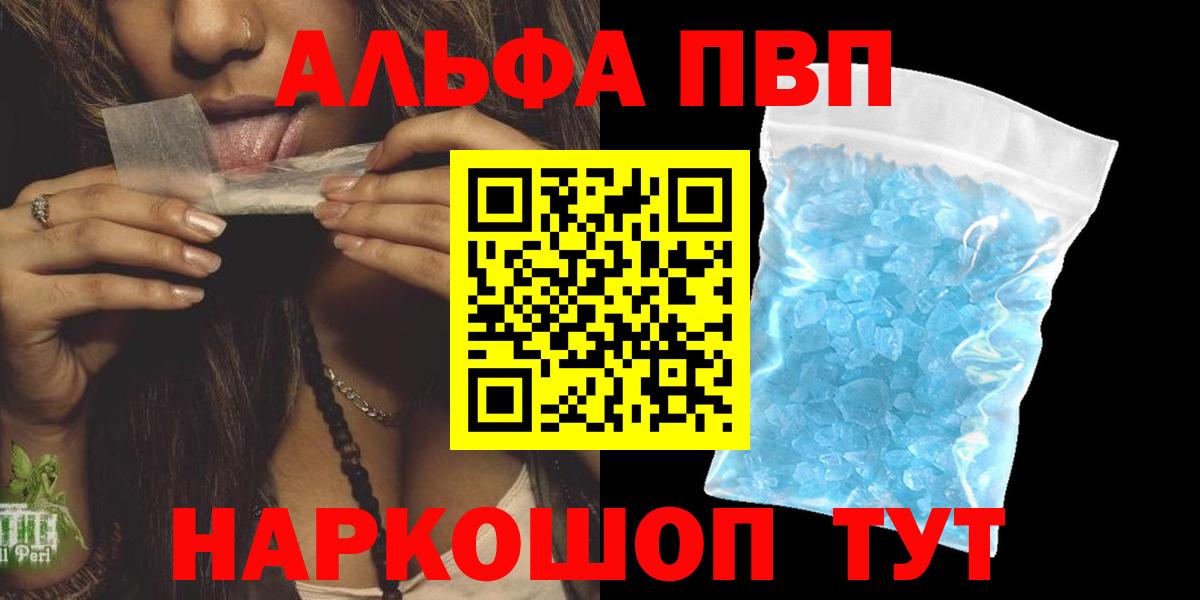 Смоленск  где можно купить наркотик  Вход с VPN  Alpha PVP Crystall 
