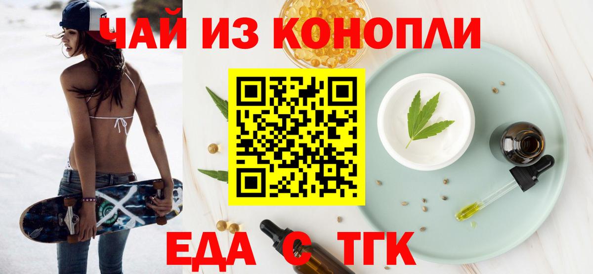 Смоленск  Canna-Cookies марихуана  Вход с VPN 