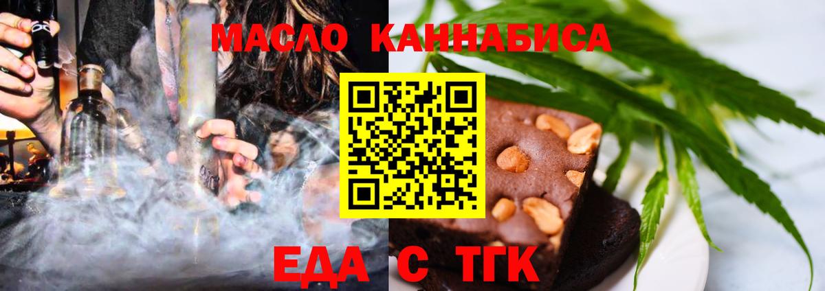 Печенье с ТГК марихуана Смоленск