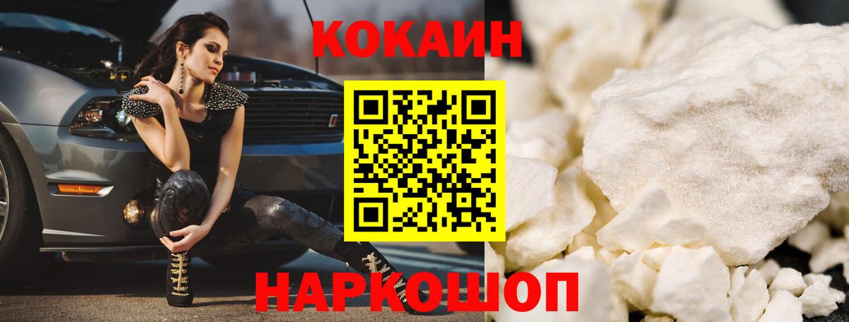COCAIN Боливия  Вход с VPN  Кокаин 98%  продажа наркотиков  Смоленск 