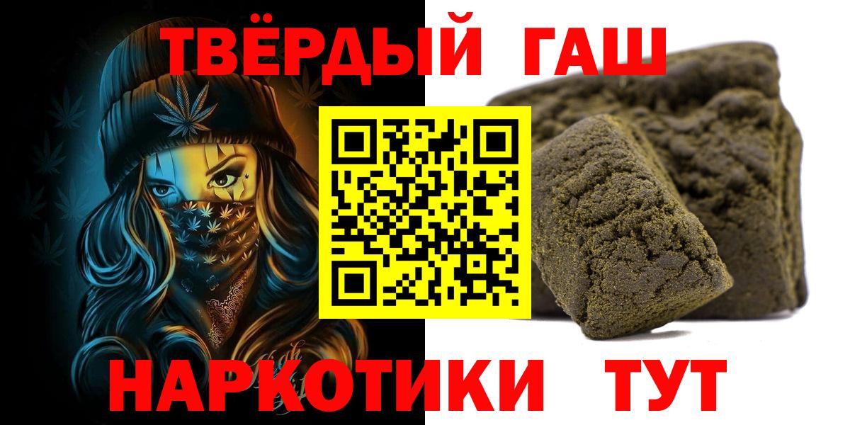 Гашиш хэш  Гашиш 40% ТГК  Вход с VPN  Смоленск 