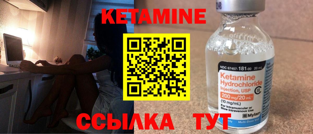 Смоленск  Кетамин ketamine  Вход с VPN  Кетамин VHQ 
