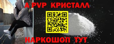альфа пвп Камышлов