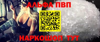 альфа пвп Камышлов