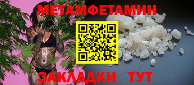 первитин Кандалакша