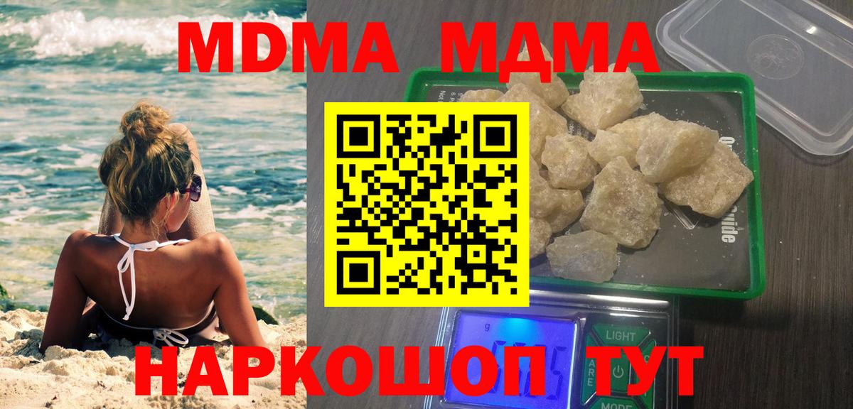 МДМА crystal Смоленск
