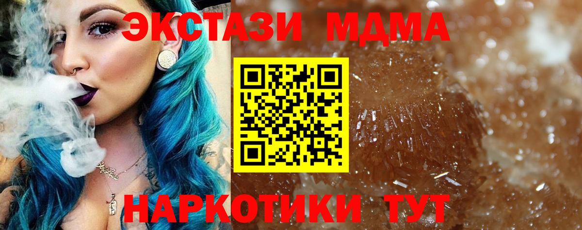MDMA Molly  Вход с VPN  Смоленск 