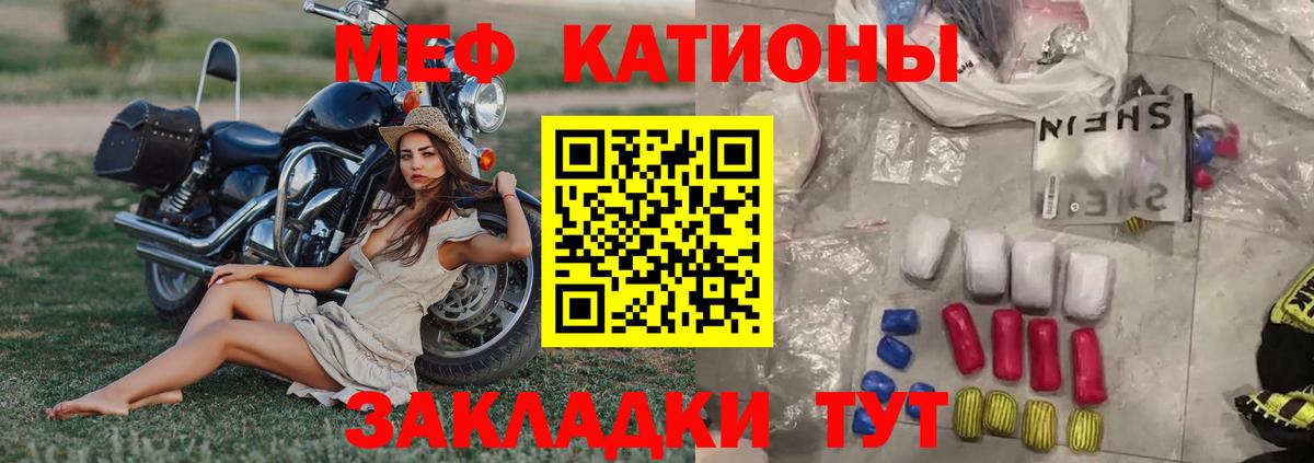 Меф Смоленск