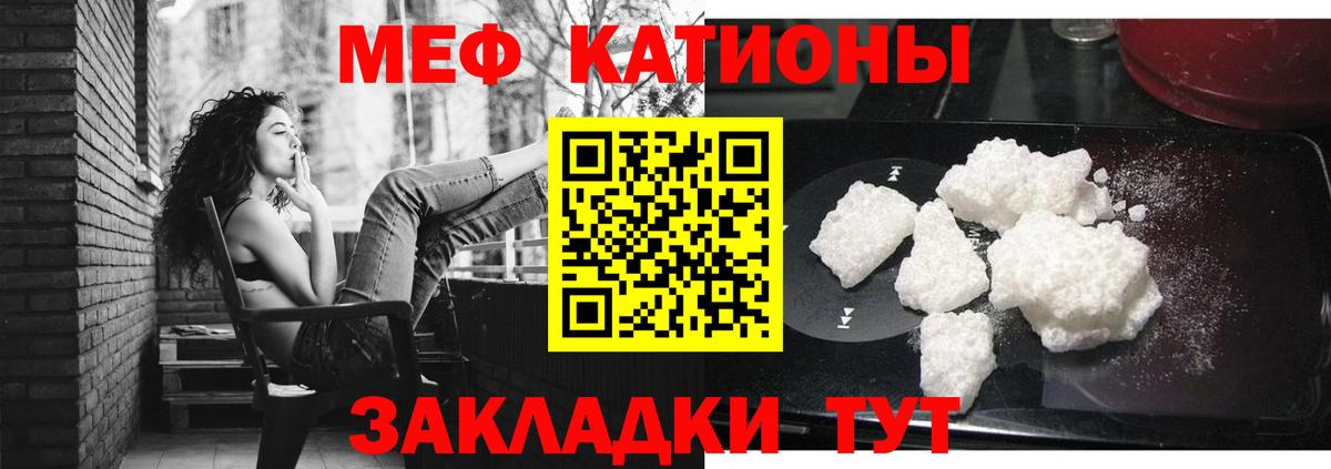 Меф мяу мяу  Меф мука  Мефедрон  Смоленск  Вход с VPN 