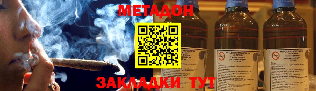 Метадон кристалл  Метадон кристалл  дарк нет какой сайт  Вход с VPN  Смоленск 