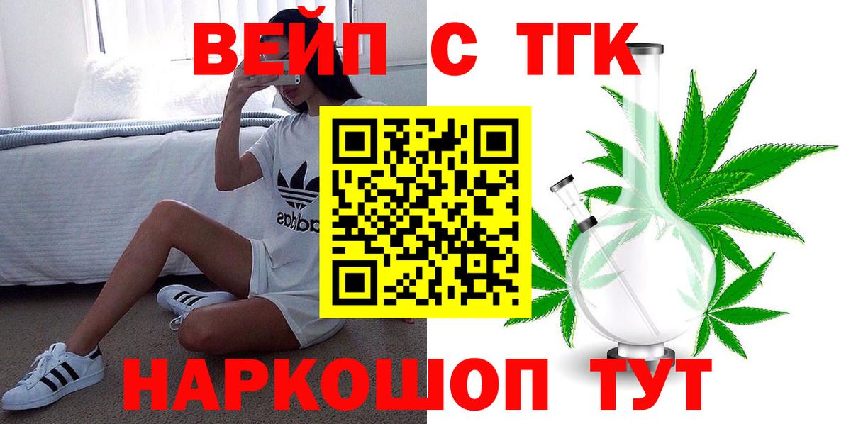 ТГК концентрат Смоленск