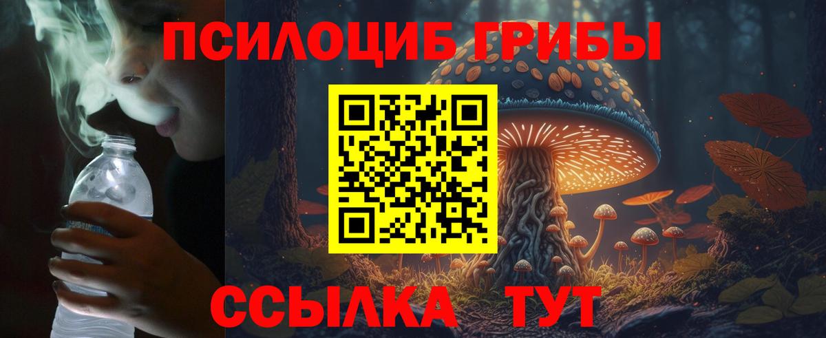 Галлюциногенные грибы MAGIC MUSHROOMS Смоленск